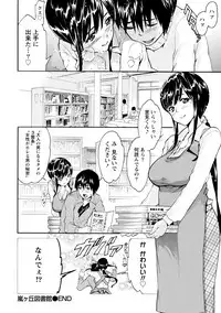 [Anthology] Chiteki na Kanojo wa Cherry ga Tabetai [Digital]