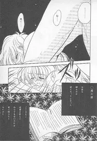 [Kagesaki Yuna] Confine