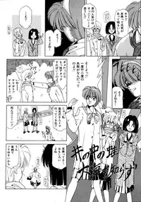 [Sakura Gai] Try Again