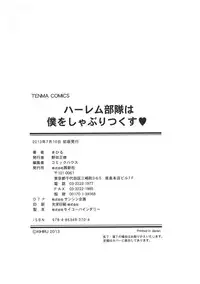 [Kihiru] Harem Butai wa Boku o Shaburi Tsukusu - Harem unit sucks all me + Tokusei 8P Shousasshi