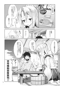 (C85) [Coffee Maker (TEL)] Hisho Kan Zuihou no Nanigenai Ichinichi (Kantai Collection -KanColle-)