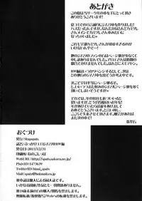 (C81) [Stapspats (Hisui)] Bukkake! Ero Jimuri Bon BW hen (Pokemon)