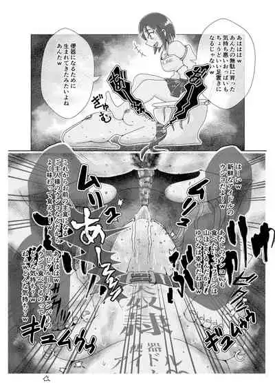 Benjo Dorei Idol Yuina 2