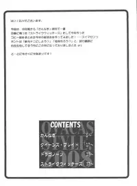 (C75) [Ovacas (Hirokawa Kouichirou)] Ovacas Style 2008 (Kannagi, Queen's Blade, Strike Witches)