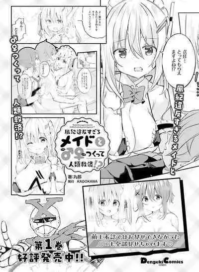 Dengeki Moeoh 2024-02