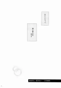 (HaruCC18) [Holiday Note (Elia, MIE)] BLANC X NOIR (Inu x Boku SS)