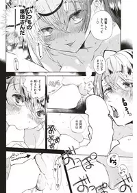 COMIC Kairakuten 2018-06 [Digital]