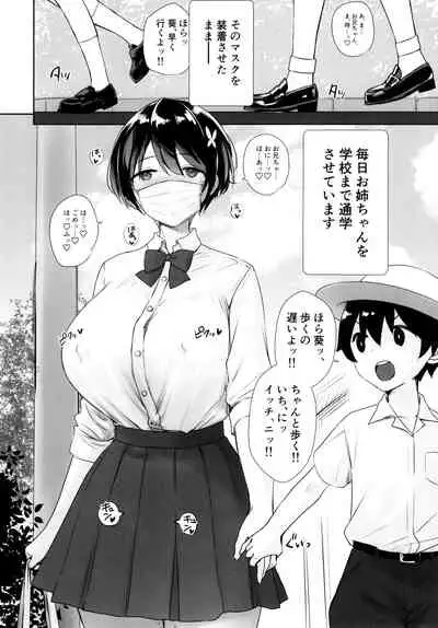 (C99) [Yakiniku Tabetai (Derauea)] Itsumo No-pan ‧ No-bura na Mukanjou Onee-chan no Shikyuu ni Ippai H na Koto (Osekkyou) o Shite Boku no Mono ni Suru Hon