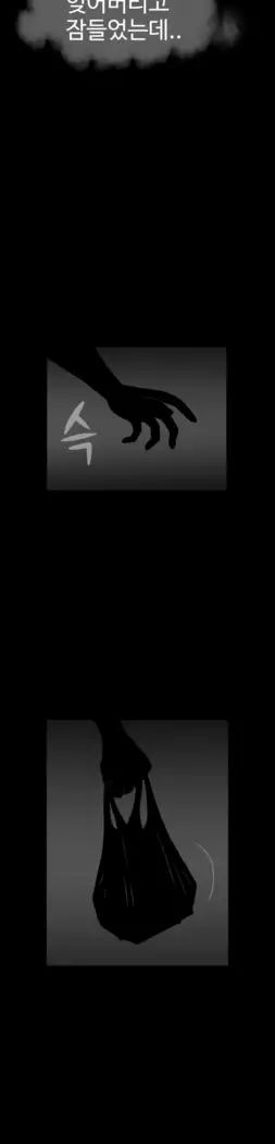 The woman at the Fukuoka Ch. 0-14