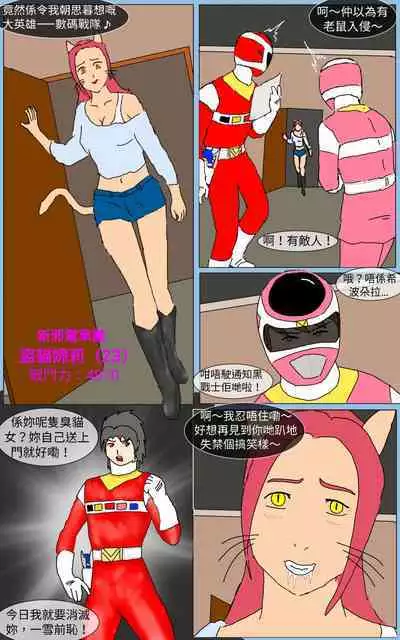 [MA] Mission 15 (Denji Sentai Megaranger)