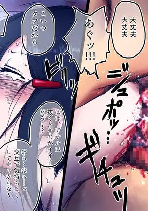 Rojiura no Ko ~Rinkan~