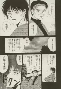 [Yuuki Ryou] Doukyonin