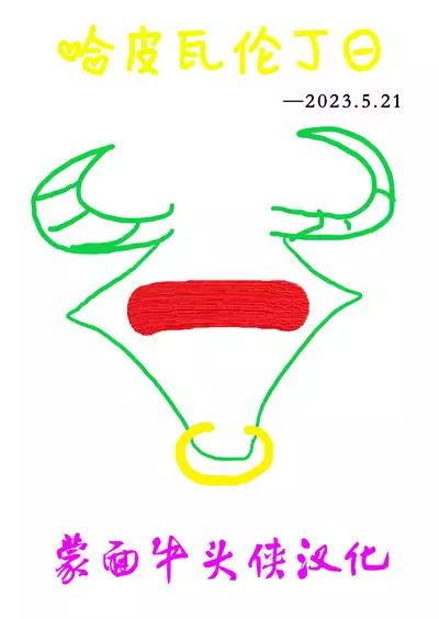 Aisai, Ochiru ~ Uwaki Sex de Oho-goe Zetchou Akume suru Kyonyuu Tsuma no Netorare o Oredake ga Shiranai 〜