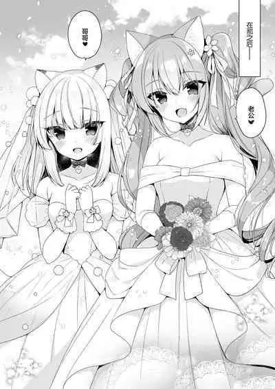 [23.4do (Ichiri)] Boku no Risou no Isekai Seikatsu 11 [Chinese] [绅士仓库汉化] [Digital]