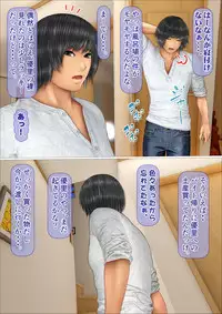 [Iron Sugar] Ore no Hatsukoi Aite datta Gimai ga Oyaji to Tanetsuke Sex Shiteita Ken