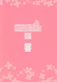 [ACID EATERS (Kazuma Muramasa)] Shitsuji no Oshigoto (Go! Princess PreCure) [Digital]