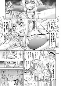 [Yamada Gogogo] ERONA Orc no Inmon ni Okasareta Onna Kishi no Matsuro Ch. 1-6