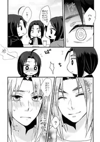 (SUPER25) [ULTRA*BOSS (Makina)] Nikuyoku (Utawarerumono)