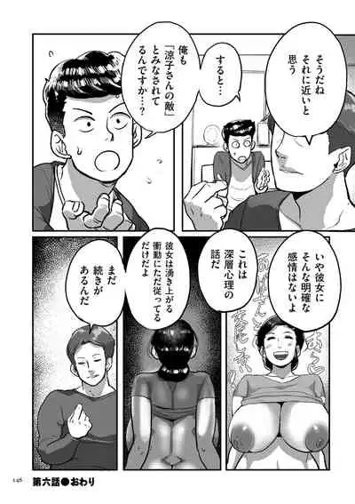 [Mokuzou] Tonikaku sekkusu ga shitai obasan, Ryōko [Digital]