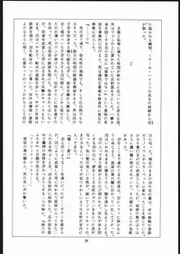 (C48) [Sae (Various)] Sae Superdry II (Cat's Eye)