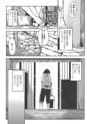 COMIC ペンギンクラブ 2011年10月号