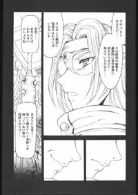 COMIC Papipo 2005-05