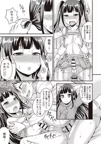 [Kanbayashi Takaki] Otokonoko Kanzen Mesuka Keikaku! [Digital]