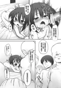 (COMITIA92) [Marked-two (Maa-kun, Shichijou)] Fumi-chan no Kansatsu Nikki (Jou) [Chinese] [狼娘汉化]