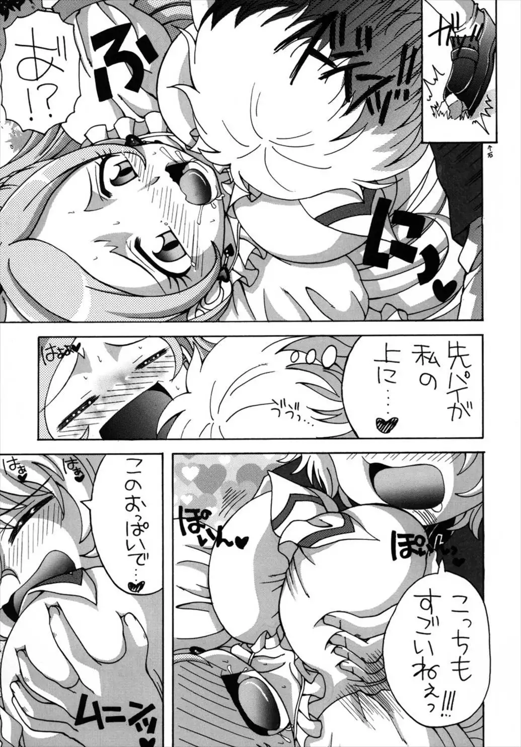 3-nin to mo Shite mita