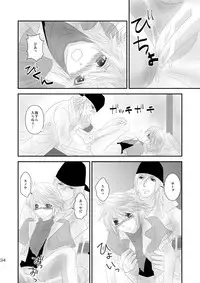 [Burisuta (Buri)] kiss LV. (Final Fantasy XIII​)