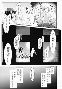 (COMIC1☆8) [SSB (Maririn)] Eisui no Mori no Mankai no Shita (Saki)