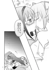 [209 goushitsu (Kan)] Baby Magica (Puella Magi Madoka Magica) [Digital]