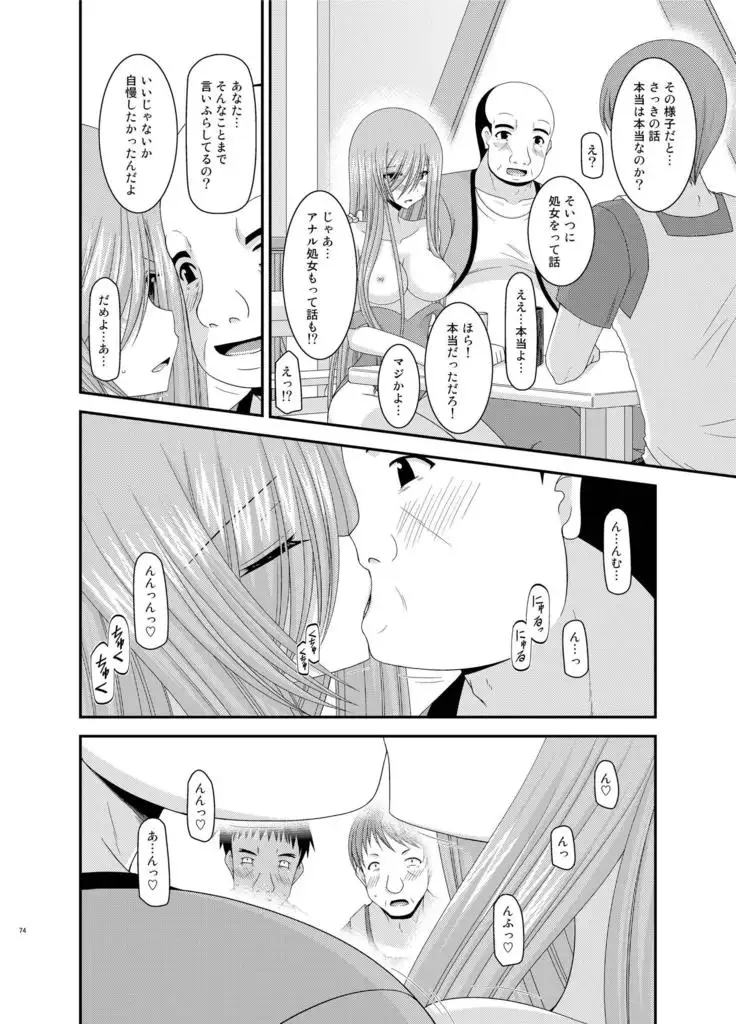 メロンが超振動!R総集編II