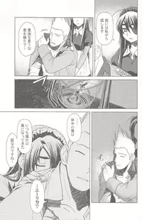 (C69) [Otaku Beam (Ootsuka Mahiro)] SS 3 Edelweiss