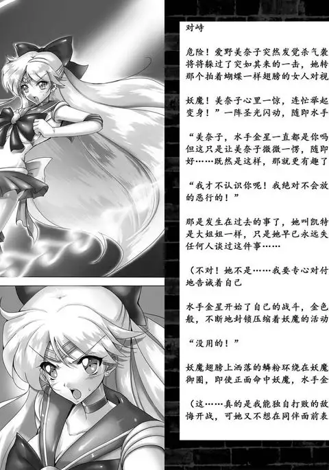 Kegare Chouchou | 脏蝴蝶