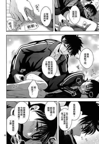 Kareshi ga Jersey ni Kigaetara