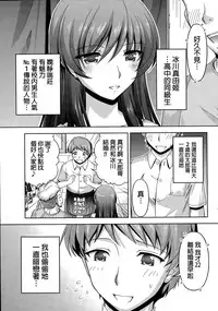 [Kakei Hidetaka] Kuchi Dome Ch.1-11 [Chinese]