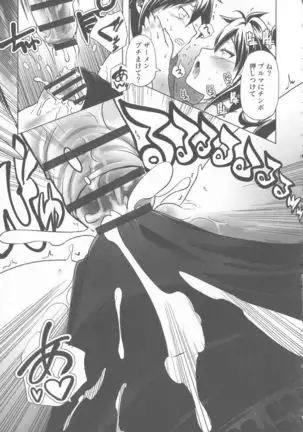 Sukusui to Bulma de Hentai suru Futago-tachi!!