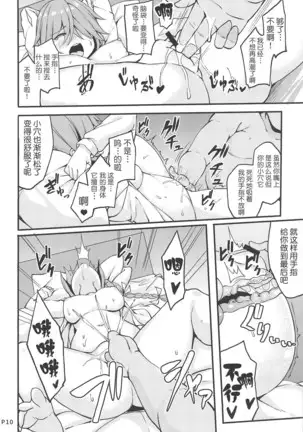 Hishokan no Hamanami-san