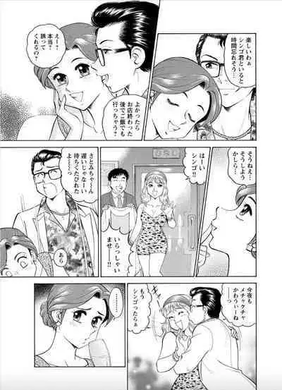 [Hikaru Toyama] Saddle with beautiful employees! ~ All you can do by transferring to a handsome employee ~ Volume 2