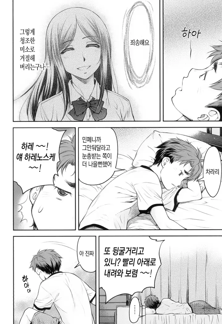 Kaname Date Jou | 카나메 Date 上