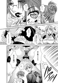 [Nikudanmaru] Sei Maid Jogakuin [Digital]