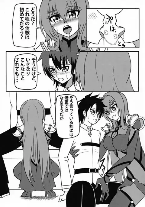 Kage no Kuni no Joou-shiki Kyouiku-teki Shidou-hou