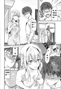 [Yuzuki N Dash] Green Eyes (COMIC SIGMA 2015-03) [Chinese] [秀吉汉化组] [Decensored]