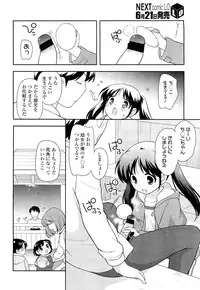 COMIC LO 2012-07 Vol. 100