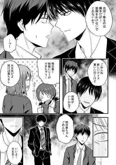 「Oku made nureteru kara sugu ni sōnyūcchau ne…」man'in densha de omocha ni zecchō!? Chōkyō chikan sekkusu