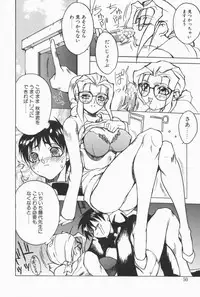 [Midoh Tsukasa] Class X