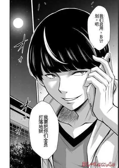 [MONMA Tsukasa] Giruti Sakuru vol 06 (Ch53-63) Chinese Version《罪恶社团》第6卷53-63话，AI机翻汉化