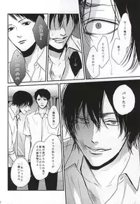 (Heel・Spiders) [Kurokami (Denjirenji)] Batsu Game (Kuroko no Basuke)