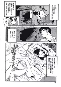 [Fujisawa Tatsurou] Haitoku no Odori - Dance Partner